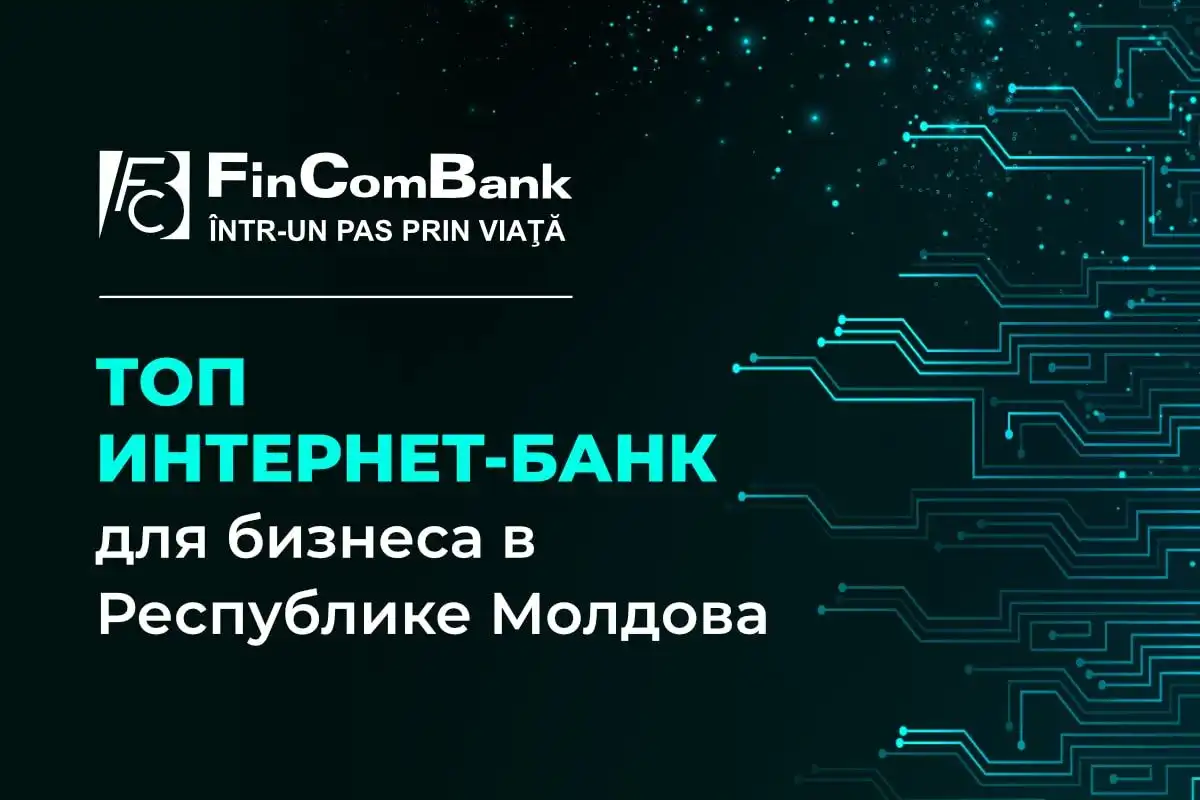 FinComBank входит в ТОП-3 Интернет-Банков для бизнеса в Республике Молдова