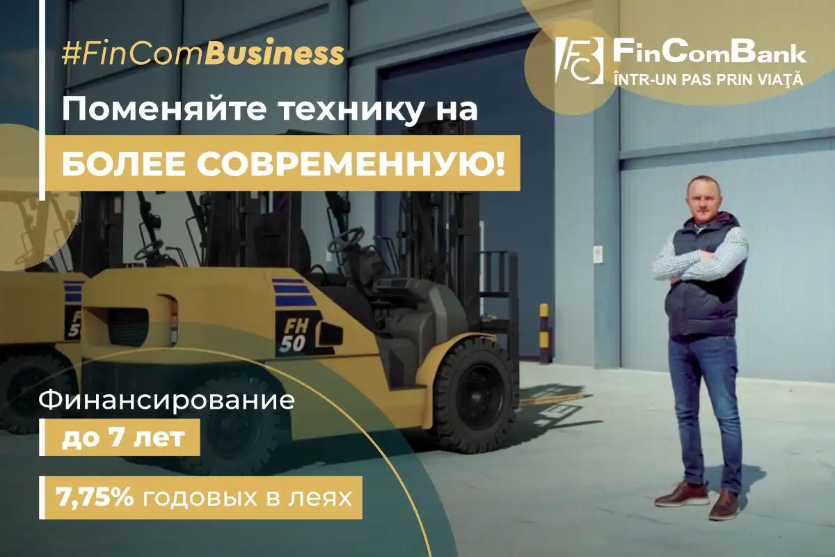 Инвестируйте в будущее своего предприятия с помощью Кредитов для Бизнеса от FinComBank