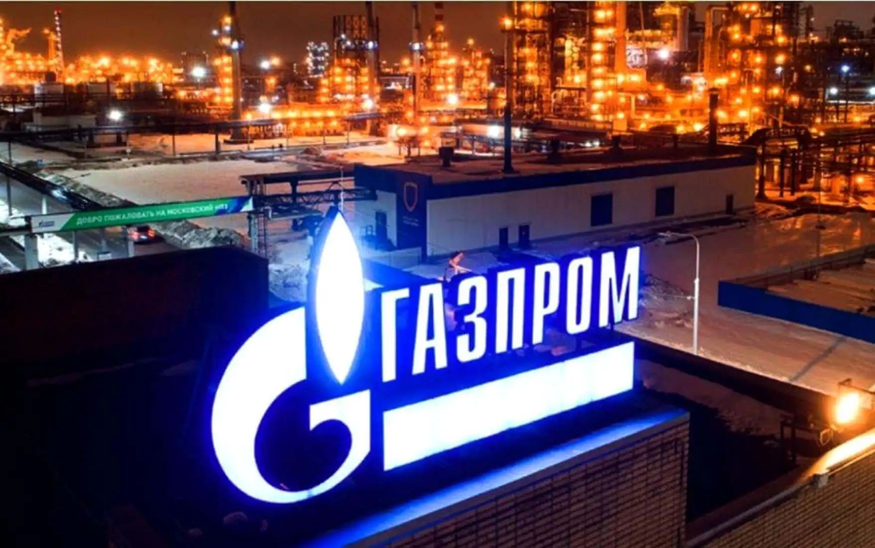 «Газпром» начал поставлять газ в Молдову по новому контракту