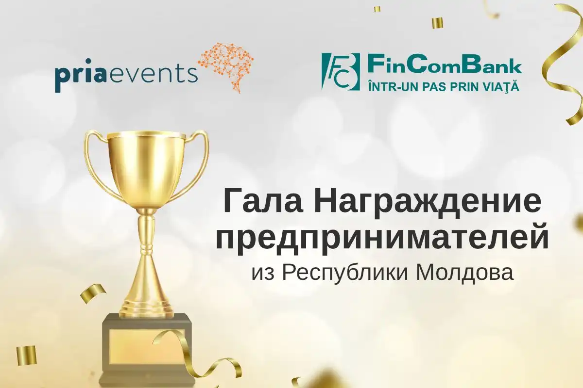 FinComBank поддерживает предпринимателей и мероприятие Гала награждение Малого и Среднего бизнеса из Республики Молдова