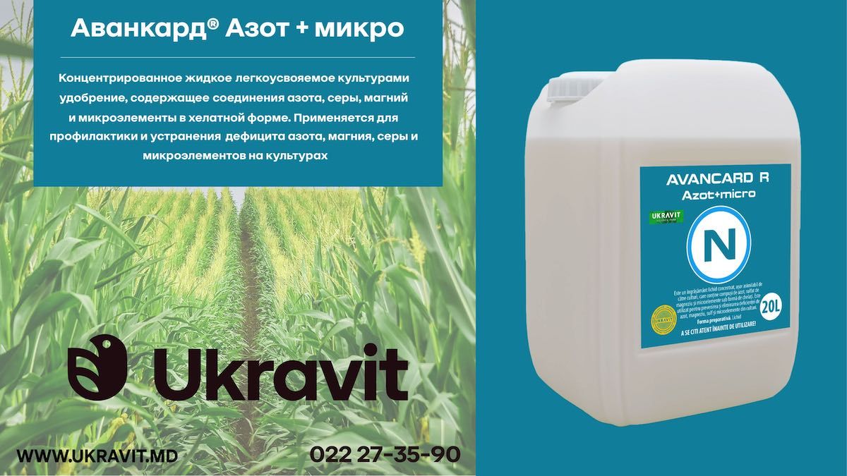 Новое решение в корректировке азота и микроэлементов при внекорневом питании