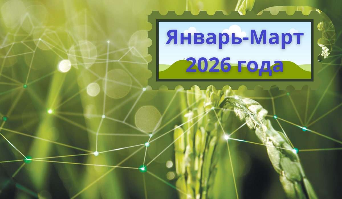 Календарь проведения мировых аграрных выставок